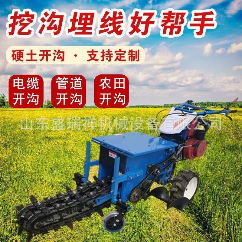 链条开沟机多功能小型手扶农用耕地起垄机果园自走式开槽挖沟机