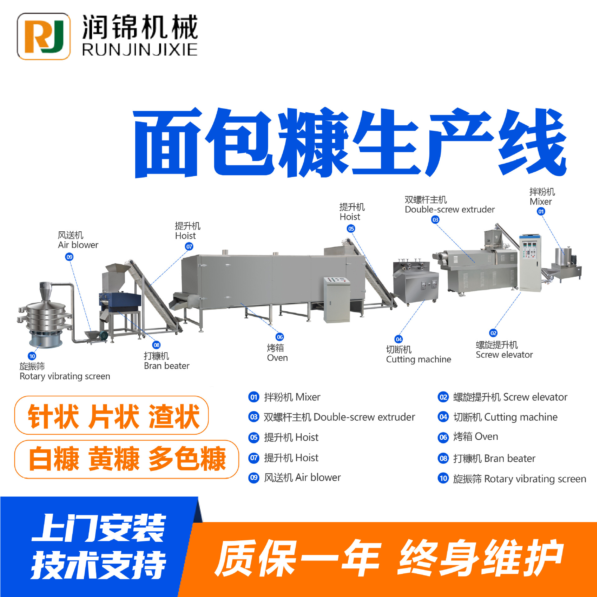 面包屑面包糠生产加工设备 雪花糠机器生产线面包糠加工生产线