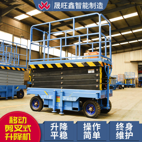 全自行移动剪叉式升降机 液压高空作业车升降平台 全自行升降机