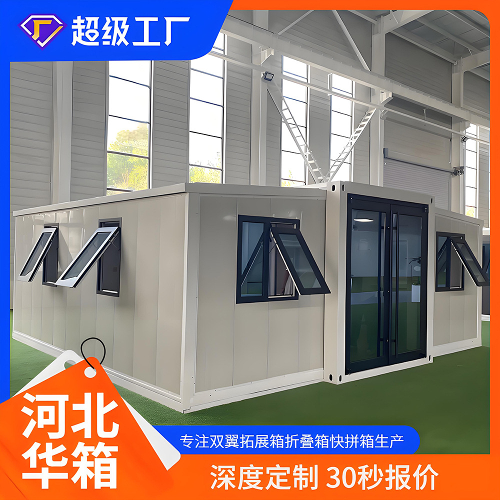 双翼拓展房20尺可移动式活动板房带装修简易住宅可重复使用