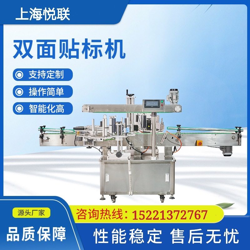 定制悦联全自动标签贴标机圆瓶方瓶饮料瓶自动快递口服液包装机,五金/工具,贴标机,淘宝优惠券,粉丝福利购,淘宝优惠卷