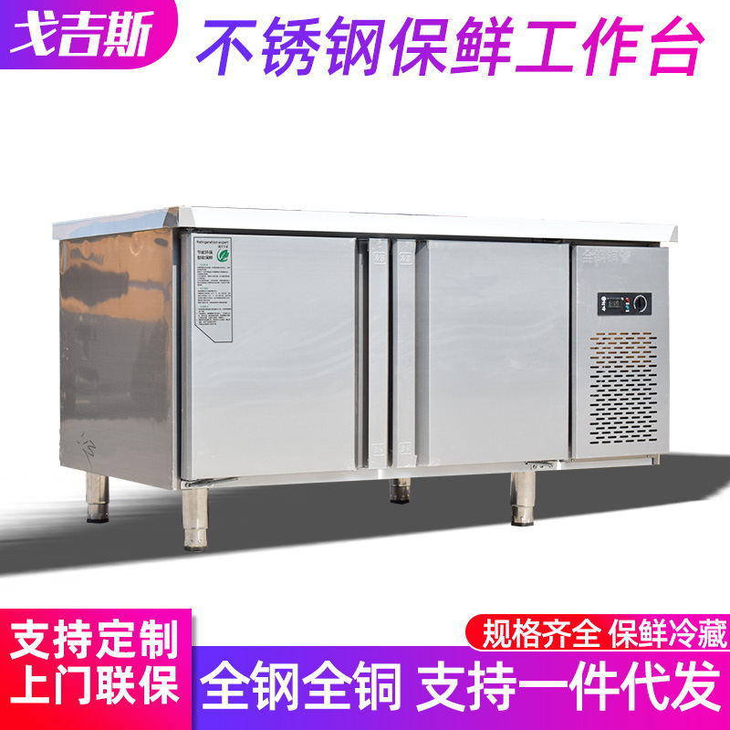 冷藏工作台不锈钢厨房冷藏操作台保鲜冷冻双温冰箱水吧奶茶店设备