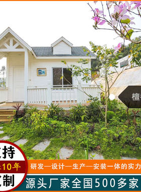 定制户外小木屋别墅移动农家乐木房子树屋组装民宿景区度假住人