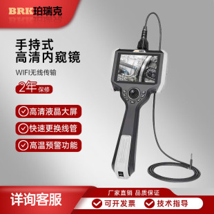 G系列工业级高清内窥镜360°转向液晶屏汽车维修航空检 珀瑞克BT
