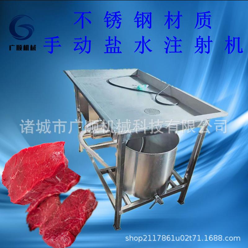 肉制品手动腌制机注射机生产厂家 小型肉制品腌制设备图片