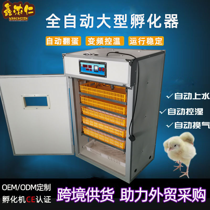 孵化机全自动智能大型养殖鸡鸭鹅孵蛋器定制孵化箱小型小鸡孵化器,清洗/食品/商业设备,其他清洗机,淘宝优惠券,粉丝福利购,淘宝优惠卷