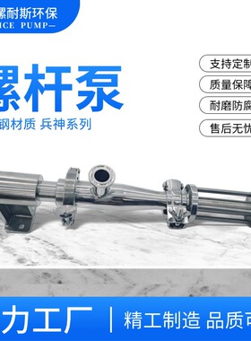 进口兵神螺杆泵2NBL20F锂离子电池浆料输入供给 不锈钢定子转子泵