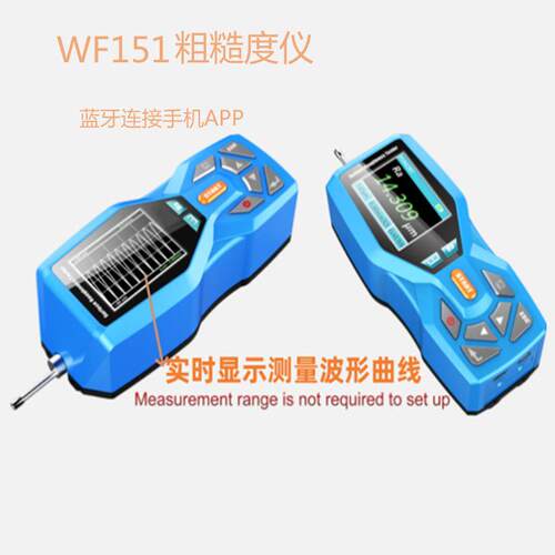 WF151便携式彩屏粗糙度仪 仪器带蓝牙无线连接粗糙度测量仪