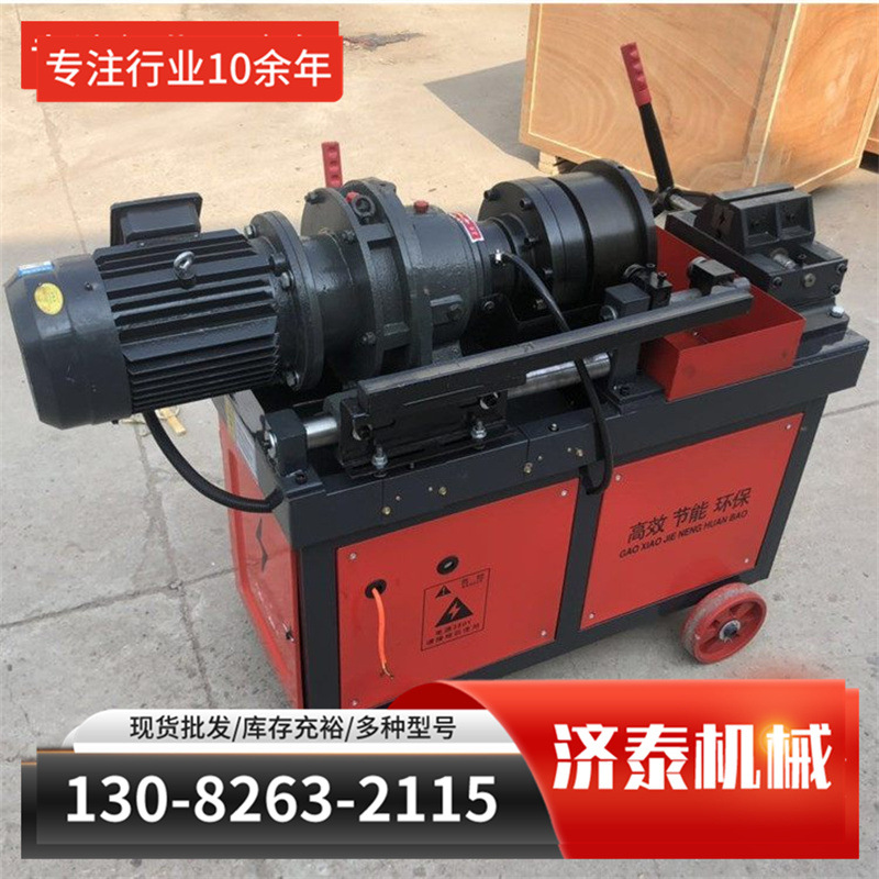 钢筋滚丝机剥肋/直螺纹滚丝机 钢筋套丝机 HGS-45电动钢筋套丝机