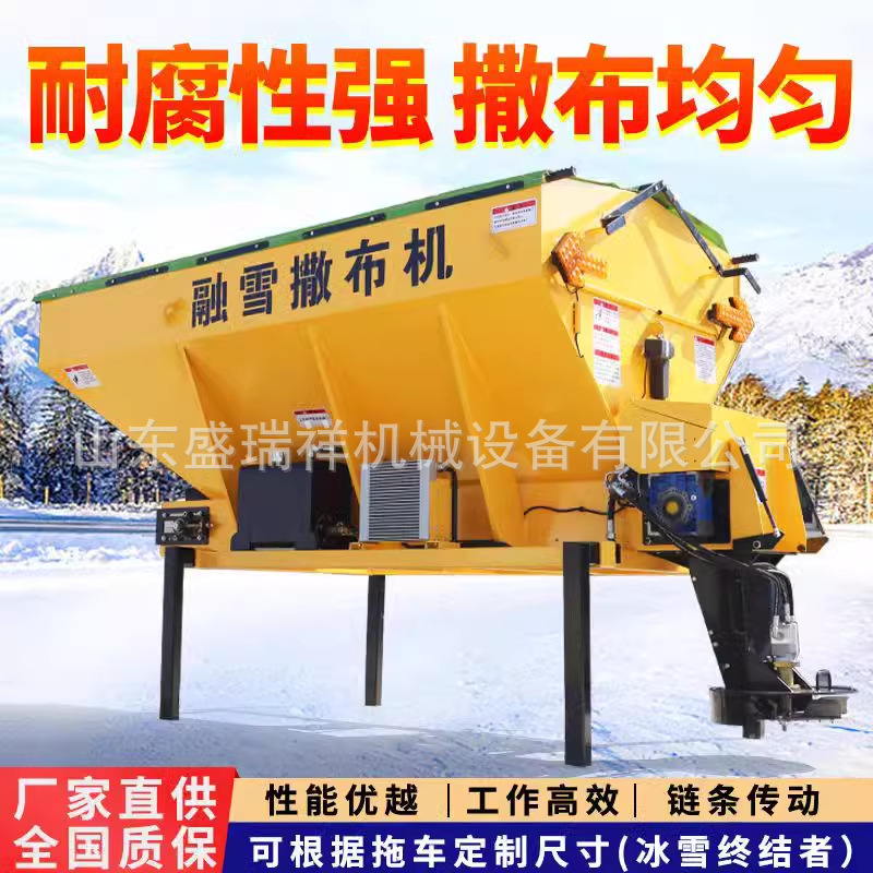 融雪撒布机车载式道路撒盐机工业盐抛洒机高速公路车挂融雪洒盐车