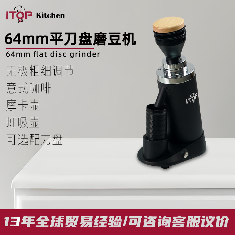 64mm平刀磨豆机小型家用电动磨豆机刀盘可选无极调节咖啡豆磨粉器