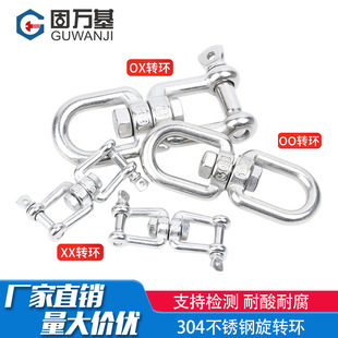 304不锈钢旋转环8字转环连接环链条扣环狗链M3M4M5M6M8M10M12 M28