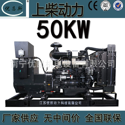 广西厂家供应上柴50KW柴油发电机组自启动全铜无刷发电机SC4H95D2