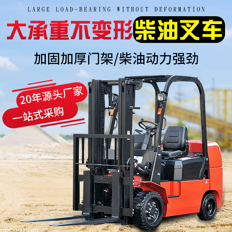 越野柴油叉车座驾式内燃叉车堆垛车液压升降堆高车铲车3吨-10吨