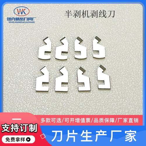 源头厂家索尼格5300（257）K6000库迈思42R典帧银钢4806半剥机刀