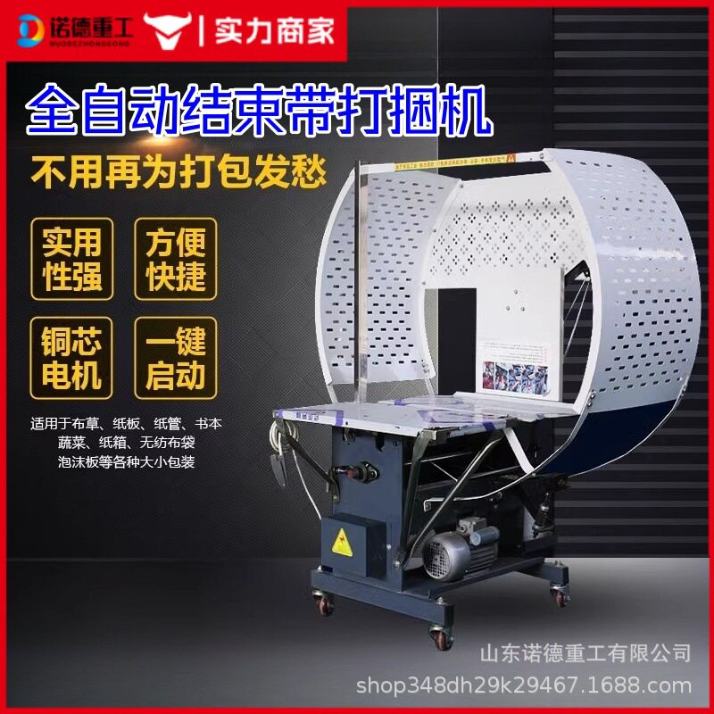 全自动打捆机加压小型打捆机纸箱蔬菜服装打捆机PE结束带打包机