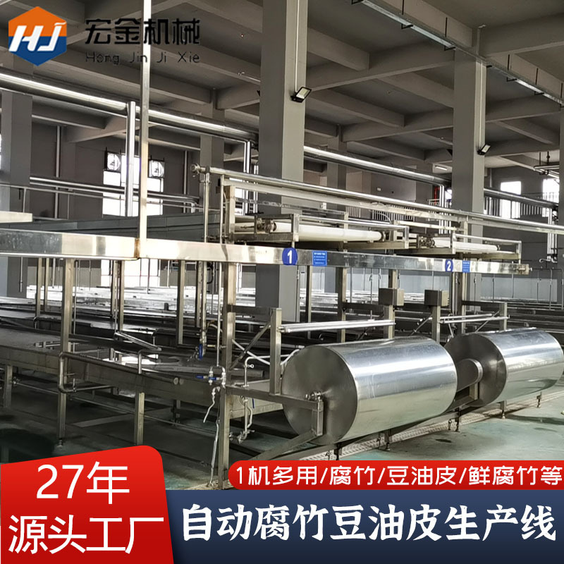 源头厂货腐竹机械 新型全自动大产量生产线商用蒸汽型腐竹油皮机