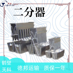 煤炭煤質(zhì)儀 煤炭篩分儀器 不銹鋼材質(zhì) 三種型號(hào) 實(shí)驗(yàn)室縮分