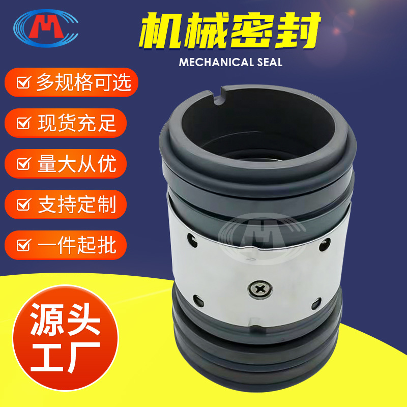 双端面机械密封 450HDT-2800-22S 循环泵机械密封