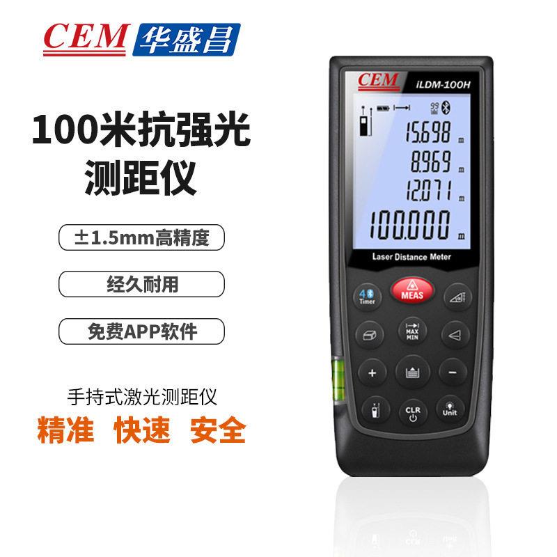 华盛昌激光测距仪精度100米手持式电子尺测距仪iLDM-100H