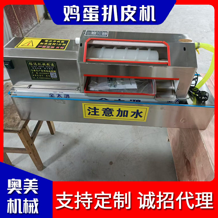 鸡蛋去皮机 鸡蛋鸭蛋松花蛋扒皮机 剥鸡蛋神器 全自动鸡蛋剥壳机,清洗/食品/商业设备,剥壳机,淘宝优惠券,粉丝福利购,淘宝优惠卷