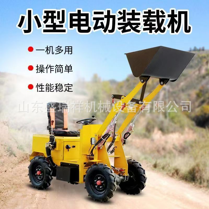 新能源小型电动铲车建筑工程工地用推土机养殖场清理电动小铲车
