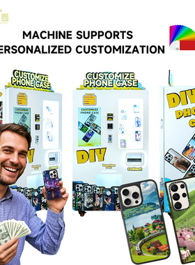 Innovative automatic mobile phone case vending machine
