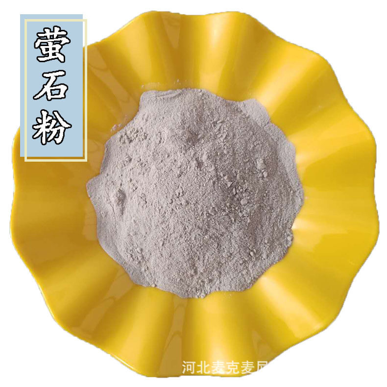 搪瓷釉料用氟化钙 钢铁冶金化工玻璃级80-98含量萤石粉 支持定制,金属材料及制品,金属粉末,淘宝优惠券,粉丝福利购,淘宝优惠卷