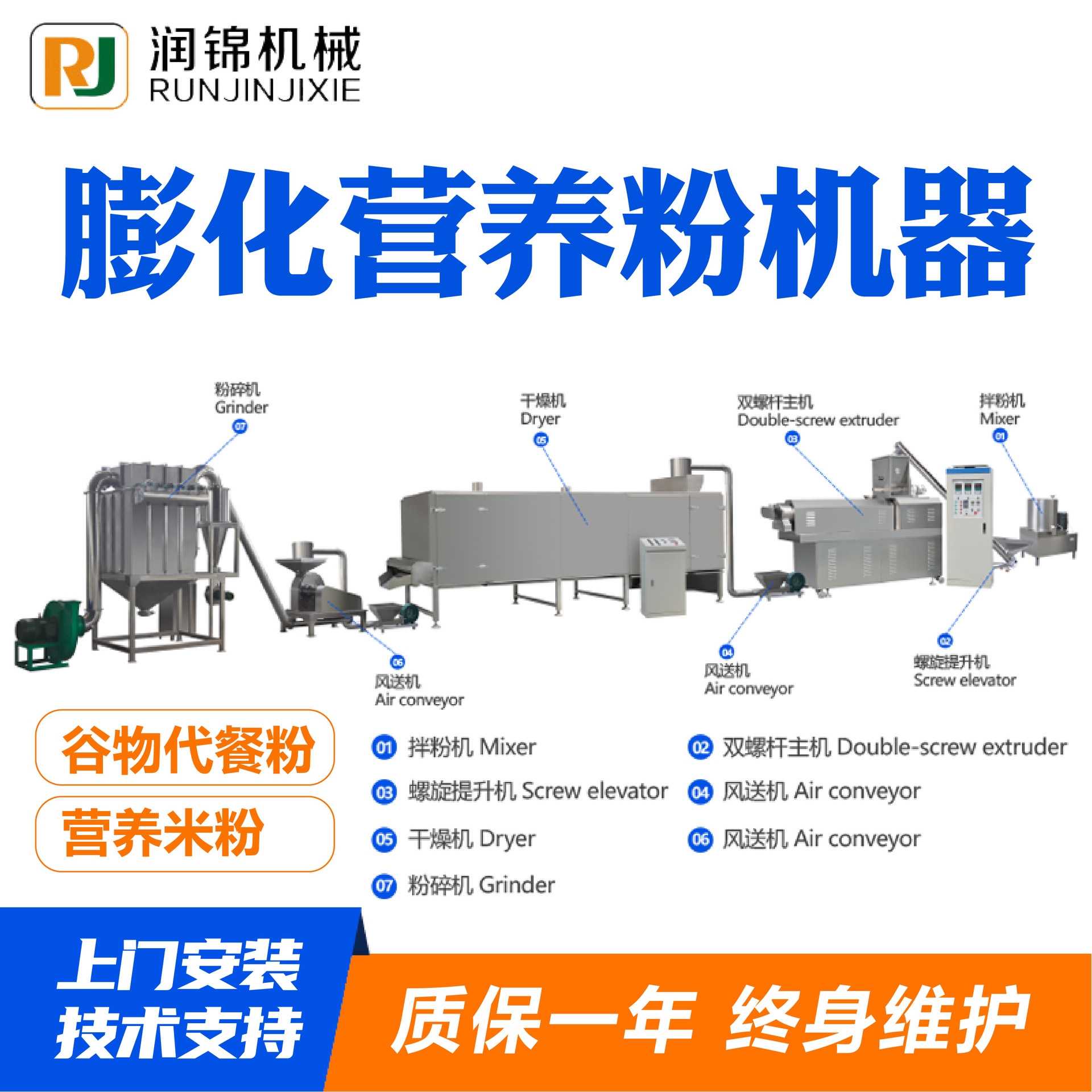膨化营养粉机器代餐粉五谷杂粮生产设备膨化营养粉机器