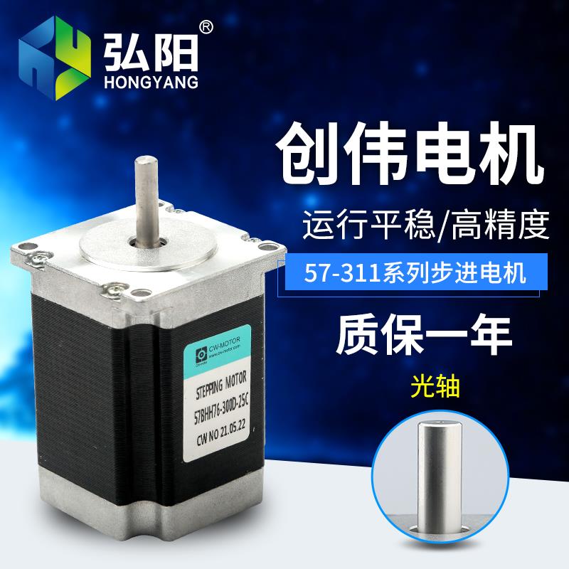 创伟雕刻机311电机57系列/3A步进马达小型玉雕DIY马达雕刻机配件