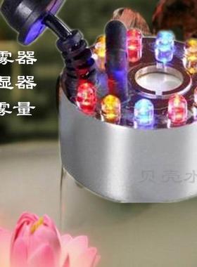 包邮20MM造雾超声波雾化头流水摆件盆景雾化器鱼缸彩灯造景喷雾