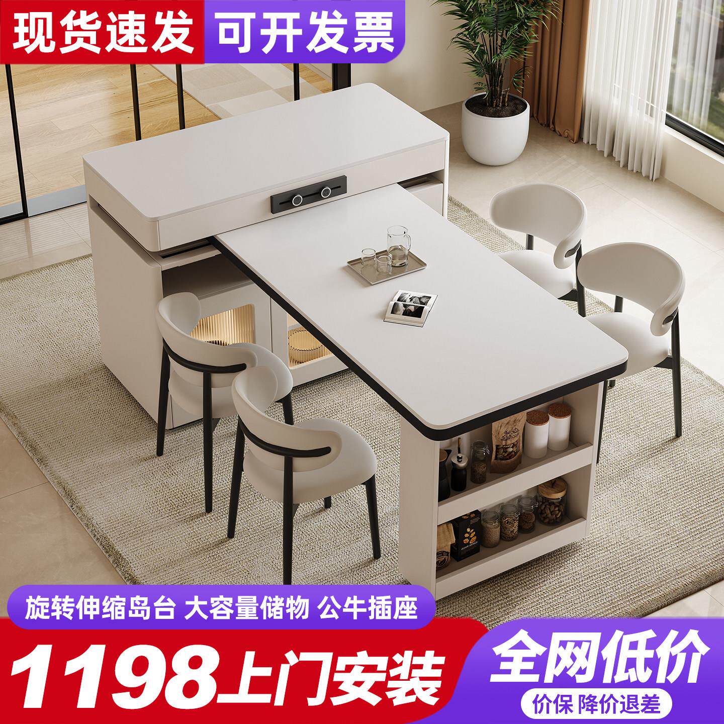 可旋转伸缩岛台餐桌椅组合家用岩板一体式吧台现代简约多功能饭桌