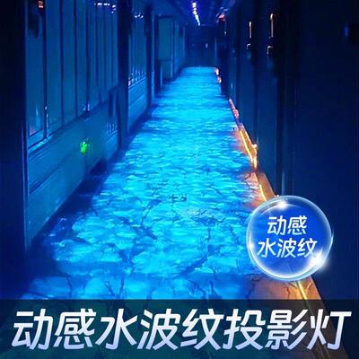 3D动态水纹灯投影灯水波纹户外海洋馆墙面地面氛围装饰LED投射灯
