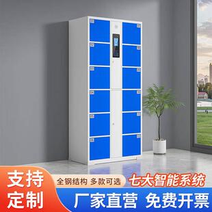 超市电子存包柜红外条码智能储物柜商场单位指纹人脸识别寄存柜