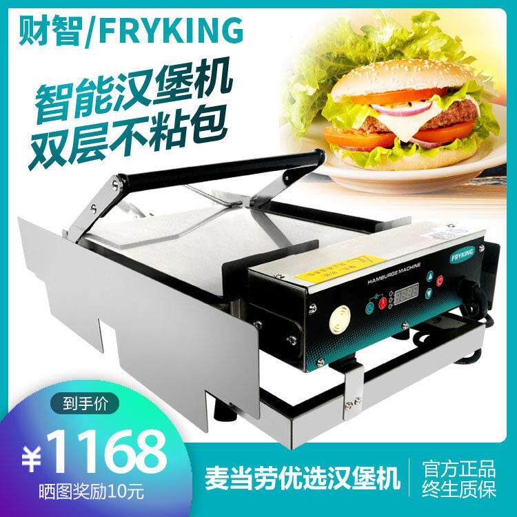 汉堡机商用全自动烤包机双层烘包机电热汉堡机器设备