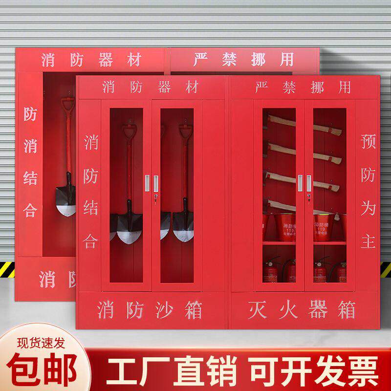 建筑工地消防柜微型消防站应急物资器材消防器材展示柜全套消防箱