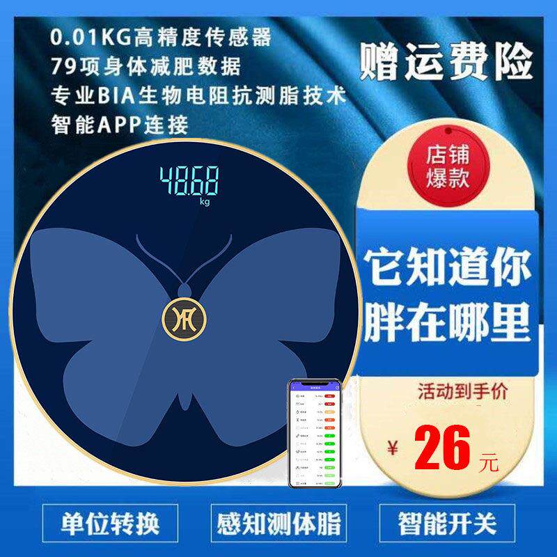 凝瑞体脂称 蓝牙sunri体重秤专用家用小型精准女生可爱太阳能人体