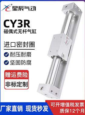 磁偶式无杆气缸带导轨长行程可调CY1R20CY3R10/15/32-100*400*350