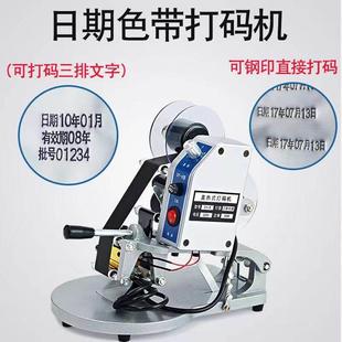 色带打码机DY-8直热式手动打生产日期数字钢印打码食品袋纸盒