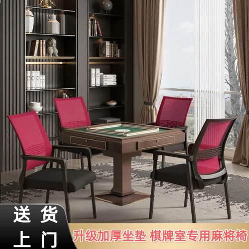可叠放麻将机椅子四把一套电脑椅子家用牌椅麻将椅椅子茶楼洽谈椅