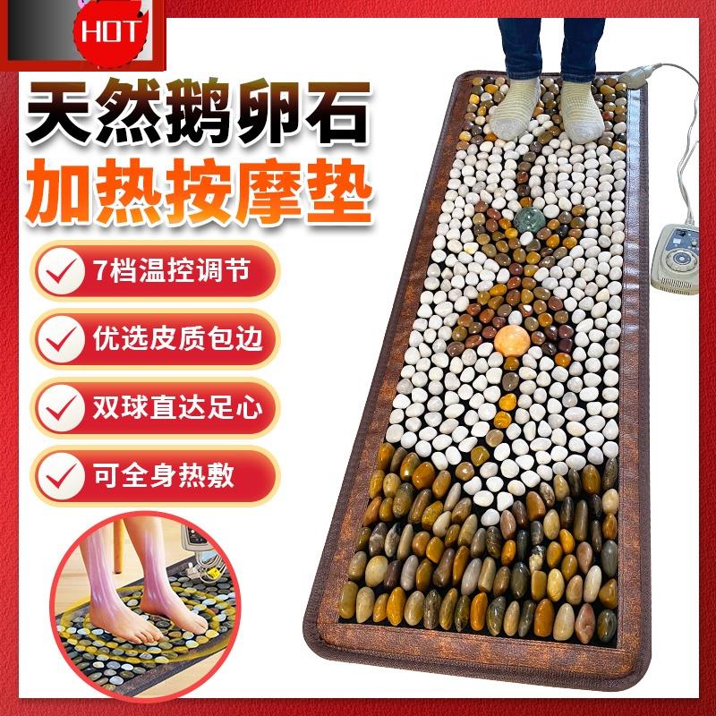 电加热鹅卵石足底按摩垫家用指压板脚底足疗步道雨花石穴位足地毯