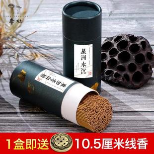 李杜10.5CM檀香熏香沉香线香家用供佛香藏香鹅梨帐中香天然香薰