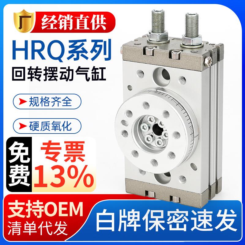 90度180度气动摆动齿轮叶片回转msqb旋转气缸HRQ2/3/7/10A203050A