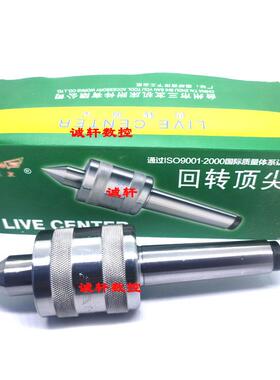 正品SANYOU三友普通轻型回转顶针活动顶 尖活络合金MT-2# 3# 4#5#