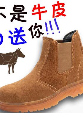 代尔塔劳保鞋男夏季防砸防刺穿钢包头轻便防臭电焊工透气牛皮工地