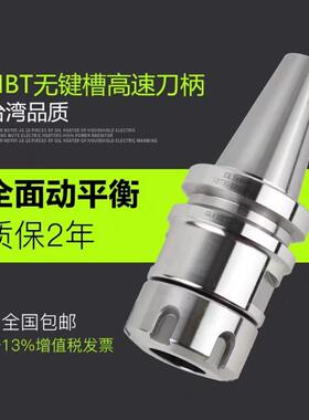 高精密高速NBT30/40-ER16/20/25/32/40无键槽雕刻机加工中心刀柄