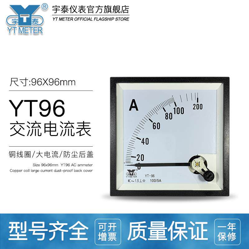CP96交流电流表指针仪表30a 50/5A 直通100a sq96 51t666 yt96