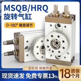 莱泽MSQB旋转气缸hrq10 30 70200AR90度角可调180气动50摆动回转
