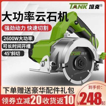 坦克切割机大功率石材瓷砖云石机手提家用小型木工专电锯金属开