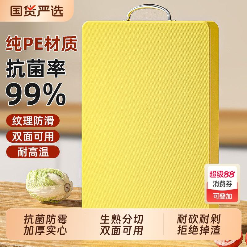家用抗菌防霉PE菜板食品级塑料砧板宿舍水果切菜板实心加厚剁肉板